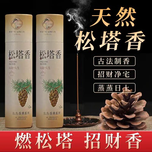 松塔香盘持久除污秽除臭
