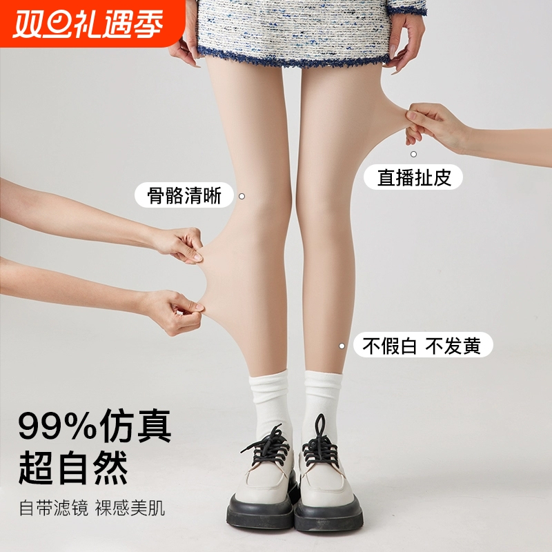 加厚连裤袜光腿神器|超2万次加购