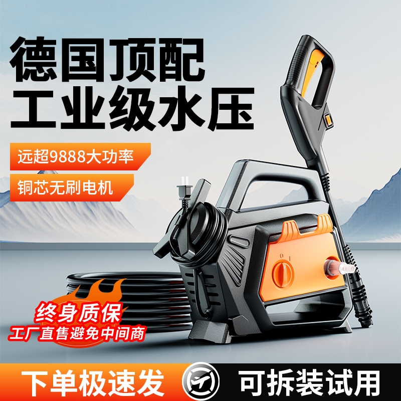【热销100w+】家用强压洗车机