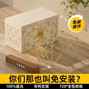 支架 学生宿舍全包上铺上下铺2025新款 免安装 全遮光床帘蚊帐一体式