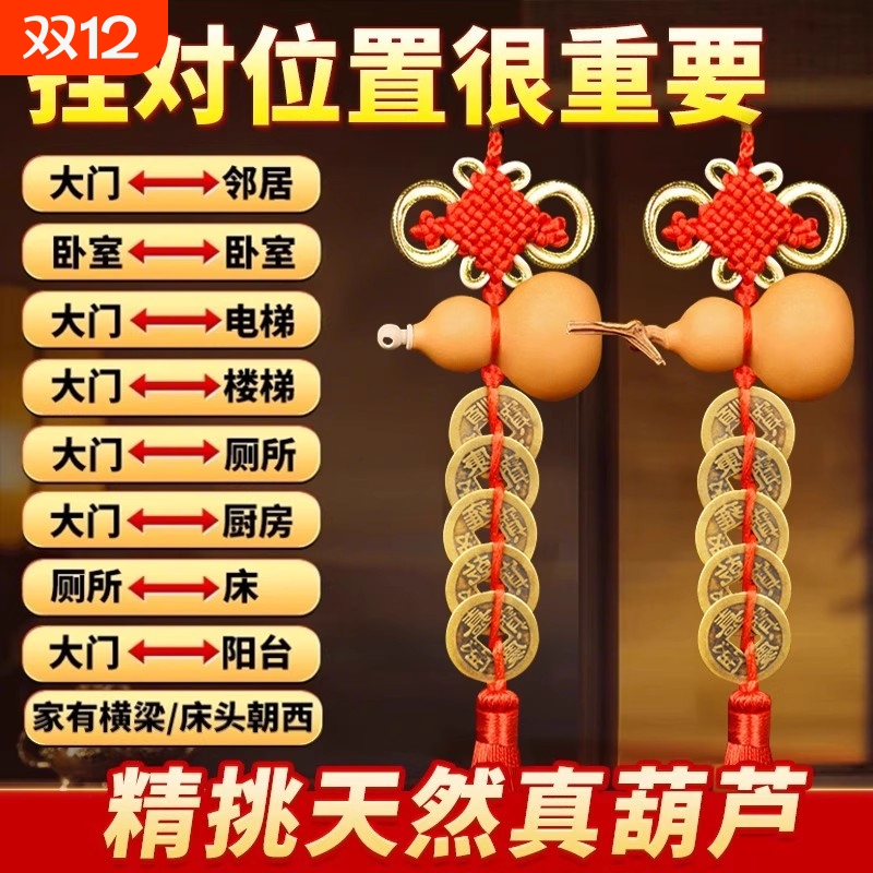 五帝钱门口门对门葫芦挂件天然纯铜吉祥结铜钱串大门卧室胡芦挂件