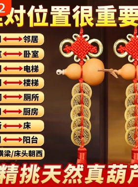 五帝钱门口门对门葫芦挂件天然纯铜吉祥结铜钱串大门卧室胡芦挂件