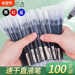 jaofia简菲直液式走珠笔学生专用速干直液笔速干黑色0.5针管头中性笔巨能写考试刷题笔黑笔碳素笔水性圆珠笔