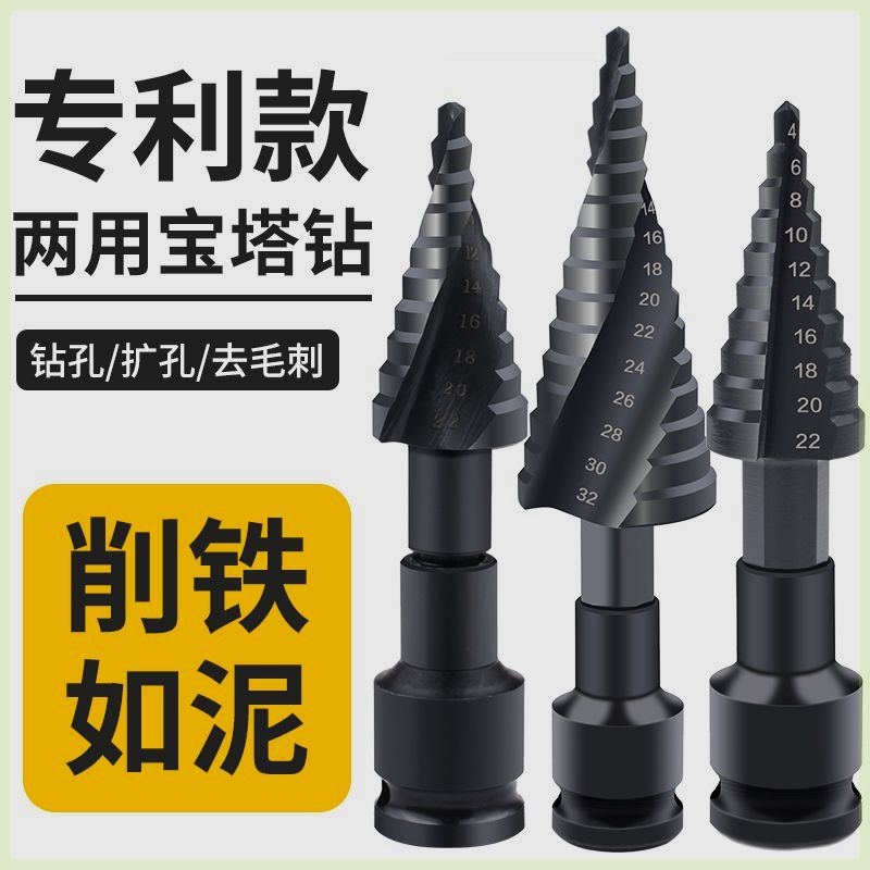 高硬度钨钢宝塔钻不锈钢打孔电扳手台钻开孔器钻孔两用含钴扩孔