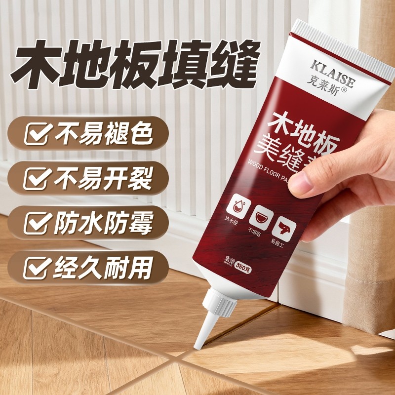 木地板填缝剂家用地板缝隙填充补条美缝胶防水防霉修复膏神器木板