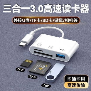 相机读卡器sd卡适用苹果华为手机索尼佳能尼康连接内存直传OTG传输线转换typec头iPhone口ccd多合一USB简宿