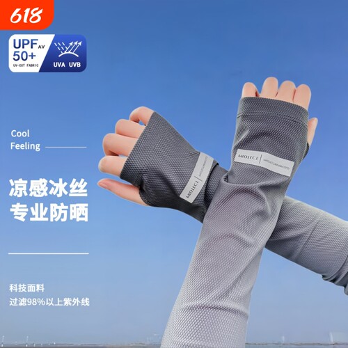 夏季冰袖男女宽松薄款透气