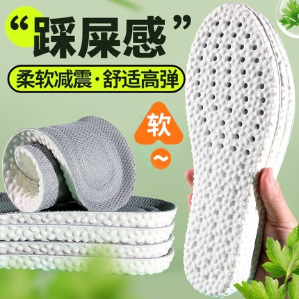 乳胶鞋垫踩屎感减震透气男士女吸汗防臭久站防痛运动鞋垫软高弹