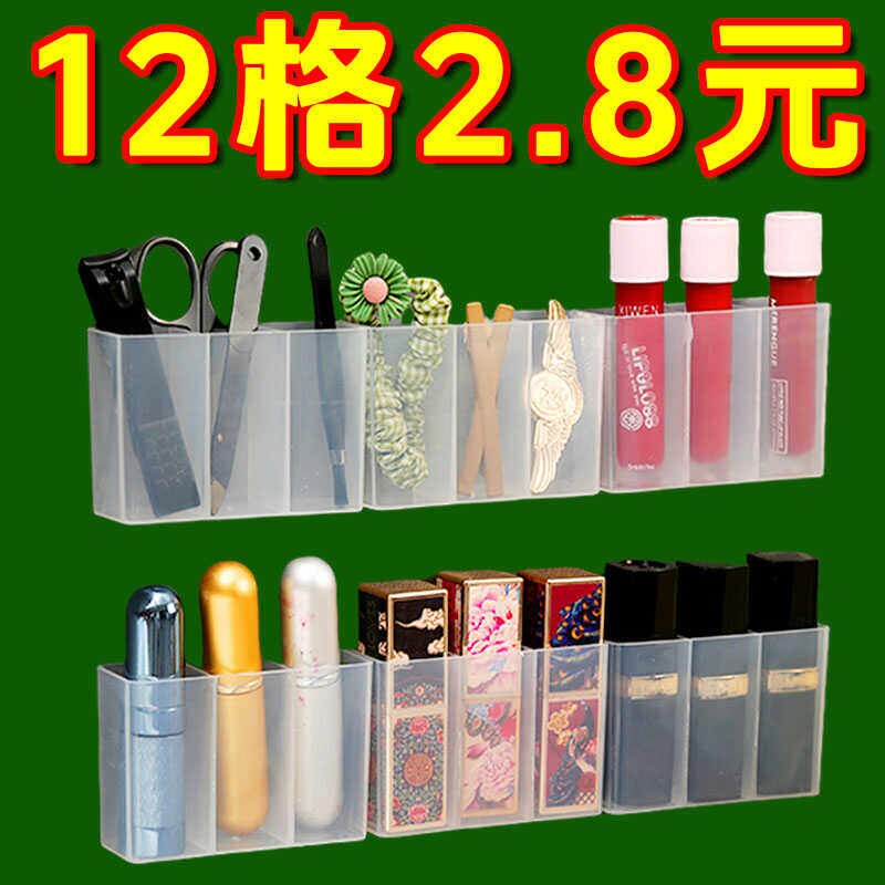 三分格壁挂分格盒免打孔小物收纳眉毛夹剪刀眉笔刷子口红收纳盒子