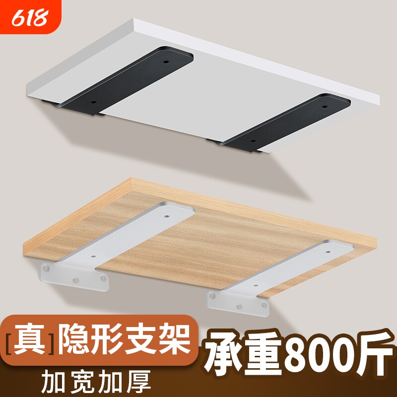 墙上隐形承重支撑架隔板置物架悬空柜三角支架托架层板托l型t木板