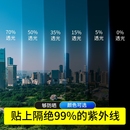 隔热膜防晒膜窗户防晒玻璃贴纸贴膜防窥遮光遮阳太阳膜透光防爆膜