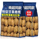 甘草橄榄500g广东潮汕特产正宗九制橄榄凉果脯干蜜饯零食健康食用