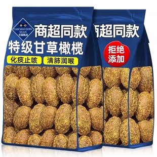 甘草橄榄500g广东潮汕特产正宗九制橄榄凉果脯干蜜饯零食食用腌制