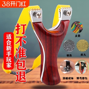 户外弹弓成年人专用高精度仿木大威力扁皮加厚比赛竞技弹工架新款