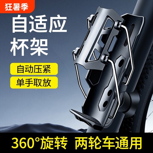 水杯架摩托车自适应护杠通用款