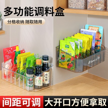 调料袋收纳盒分格袋装家用厨房调料品瓶罐多格置物架神器调味料