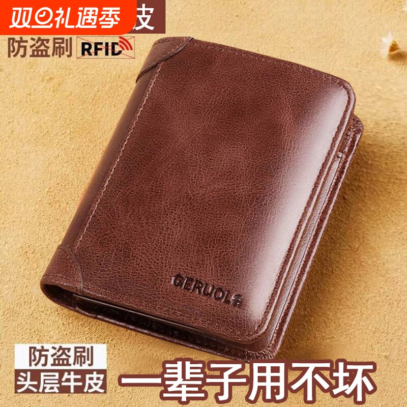2025新款卡包男多卡位钱包男士真皮防盗刷三折牛皮软驾驶证身份证
