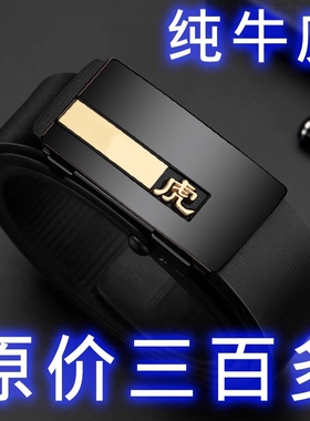 保罗男士皮带自动扣纯牛皮腰带无牙真皮商务十二生肖裤带内穿整张