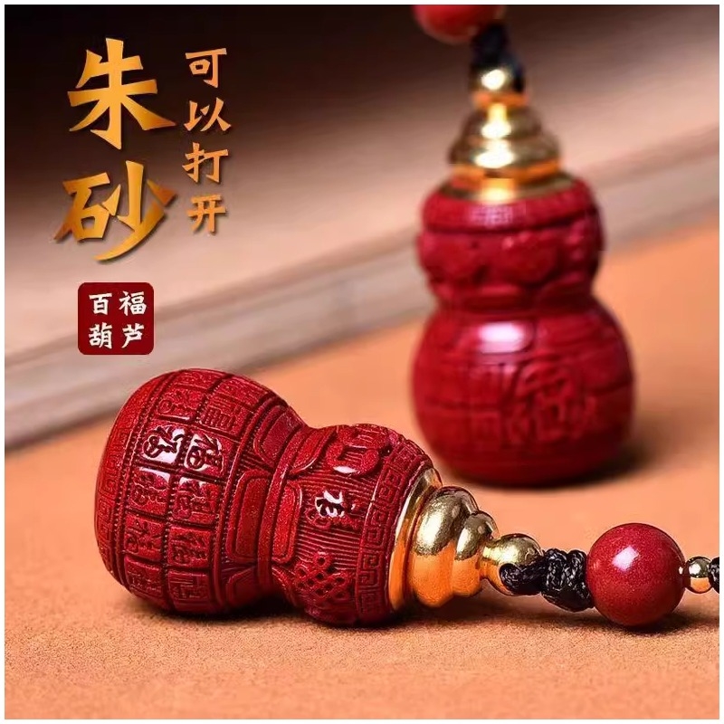 打开朱砂葫芦吊坠天然紫金砂百福项链福禄钥匙扣挂件礼物瓶子空瓶