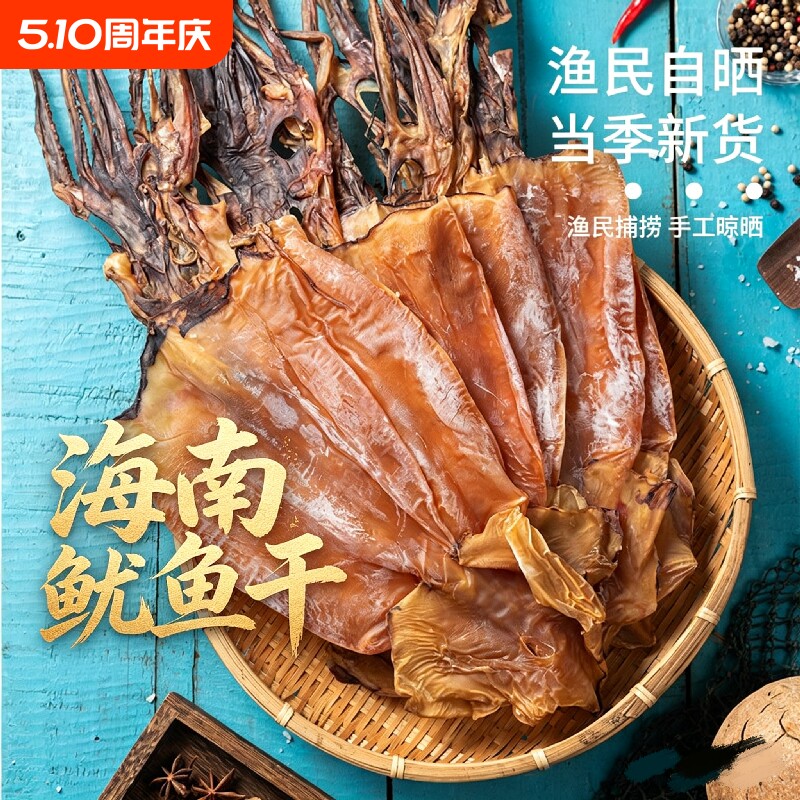 海南鱿鱼干货烧烤专用手撕芥末鱿鱼须新晒淡干尤鱼商用家用RG