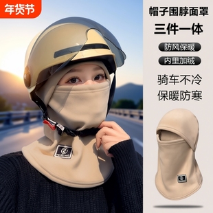冬季保暖头套防寒面罩女骑行电动车防风头盔内胆围脖一体帽男骑车