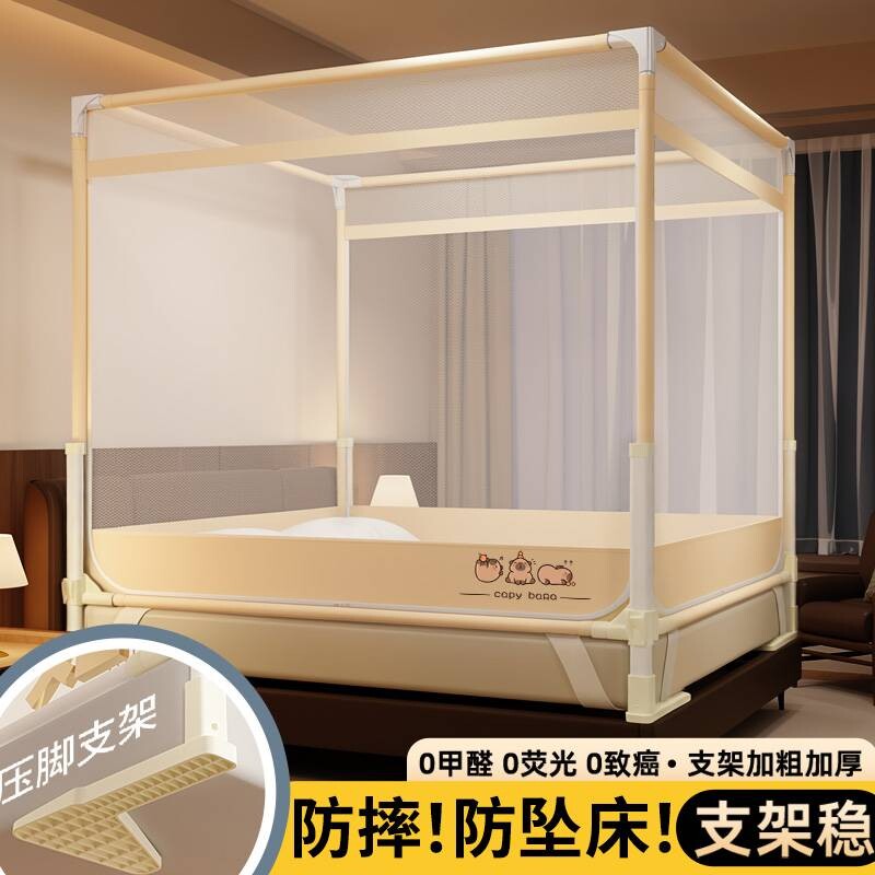 全罩式家用卧室蚊帐防摔新款婴儿防止掉床免拼接大空间防尘蒙古包