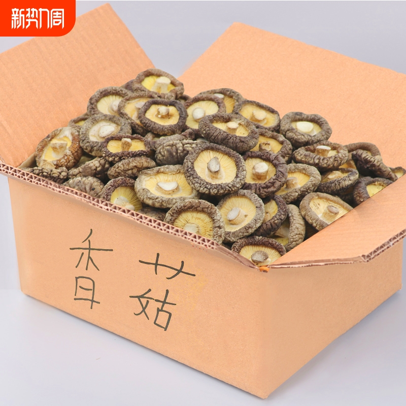 香菇干货特产级干香菇花菇菌菇类营养菌菇蘑菇冬菇小香茹拌饭新鲜