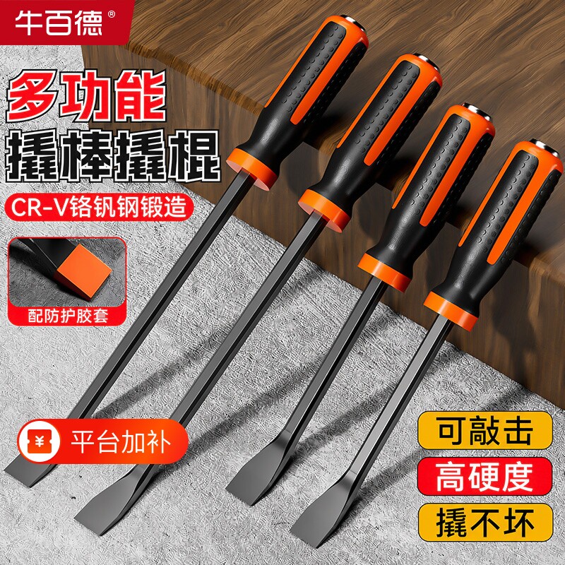 多功能撬棍木工专用撬棒撬杠撬杆门窗坚固耐用汽修扒胎工具家用