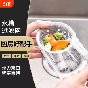 水槽网下水道过滤网垃圾一网打尽一次性漏网厨房漏网水池水槽防堵