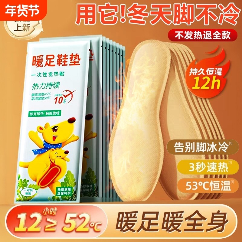 艾草发热鞋垫女可行走自发热暖足贴男暖脚宝冬季12小时自加热鞋垫,居家日用,发热鞋垫,淘宝优惠券,粉丝福利购,淘宝优惠卷