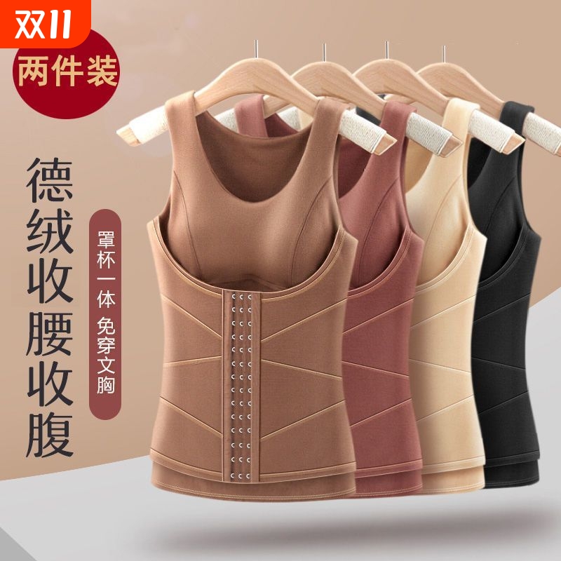 德绒保暖背心女秋冬前排扣收腹内衣带胸垫一体塑身衣打底上衣贴身