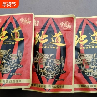 湘潭地道烟果槟榔十八子地道烟果槟榔10袋装提神正品湖南特产正宗