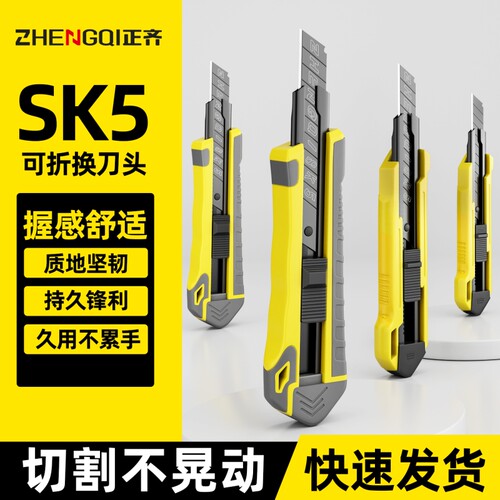 正齐美工刀重型加厚壁纸刀大号
