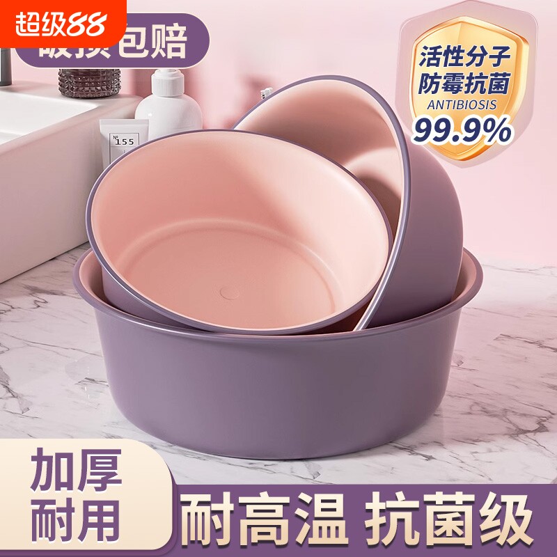 洗脸盆家用大号加厚耐用塑料小盆子学生宿舍用洗衣服洗脚盆耐高温