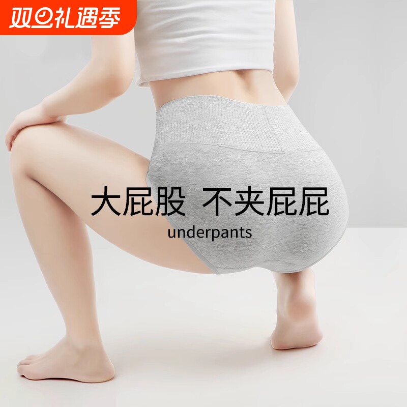 纯棉高腰收腹提臀女士内裤