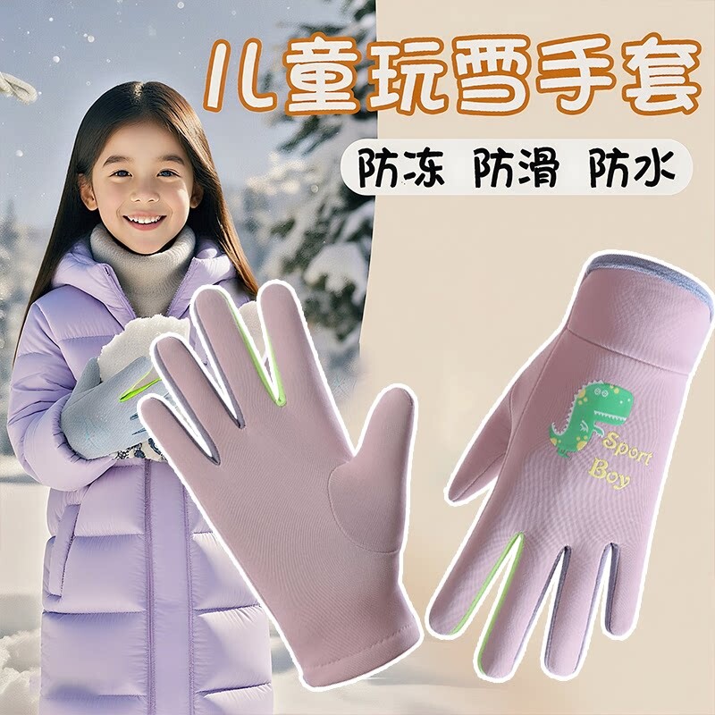 加绒保暖儿童手套秋冬季小学生男女孩加厚骑车防风户外卡通护手套
