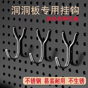超市货架挂勾洞洞板专用挂钩多孔板配件展示架收纳挂钩304不锈钢
