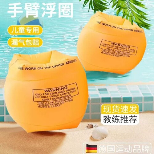 游泳手臂圈儿童浮力圈成人大人水袖加厚宝宝初学者游泳圈泳袖气囊