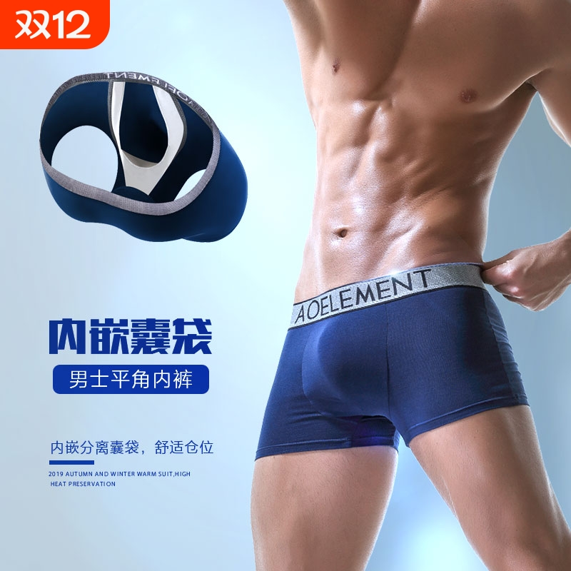 U凸分离精索静脉阴囊托男士内裤