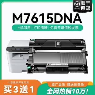 适用联想M7615DNA硒鼓m7615dna打印机粉盒易加粉墨盒鼓架套装 lt2451h墨粉盒CMYK 晒鼓一体机联想7615dna