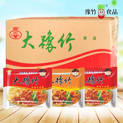 大豫竹方便面牛肉面干脆面干吃面童年解馋怀旧小吃膨化小零食整箱