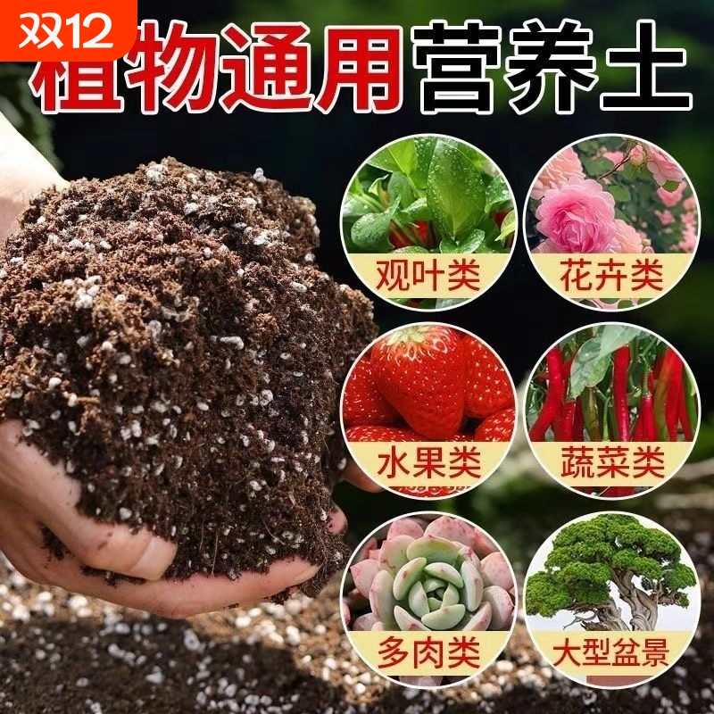 养花营养土花土通用土种蔬菜育苗土种菜营养土阳台盆栽小葱专用土