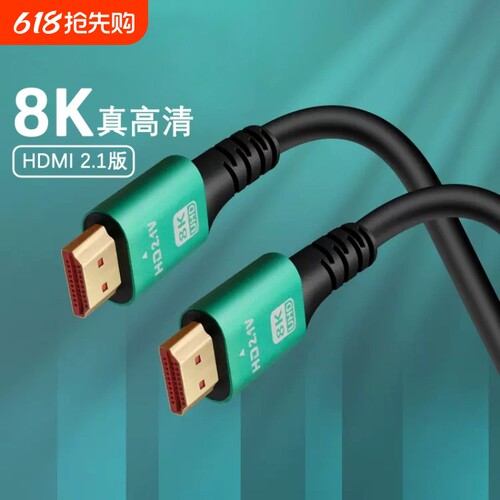 HDMI2.1 V 4K高清线3米数据线8K