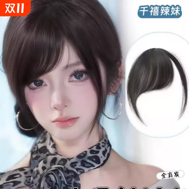 假刘海全真发日系古早斜刘海自然前额发际线遮白发齐刘海假发片女