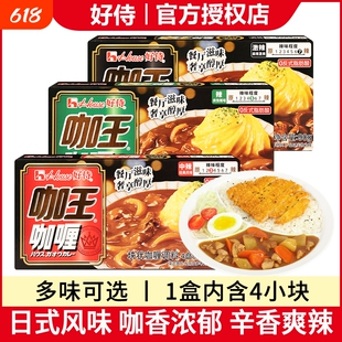 好侍咖王咖喱块日式嘎哩王牛肉鸡肉超特辣味酱面料理包旗舰店同款