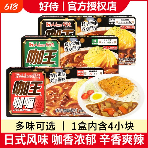 好侍咖王咖喱料理包牛肉饭超特辣