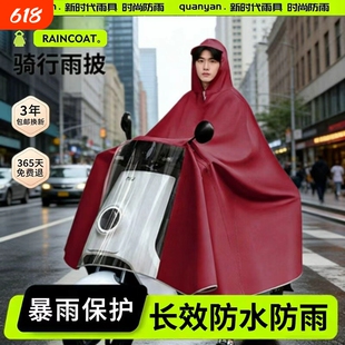 电动摩托车雨衣双人雨衣