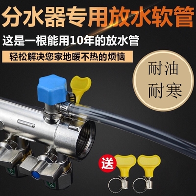 地暖放水管地热排水管分水器暖气放水管子放气阀排污管加厚耐高温