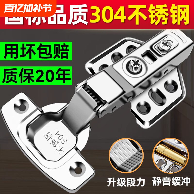 铰链304不锈钢合页阻尼液压缓冲弹簧五金衣柜橱柜门荷叶全盖厨房