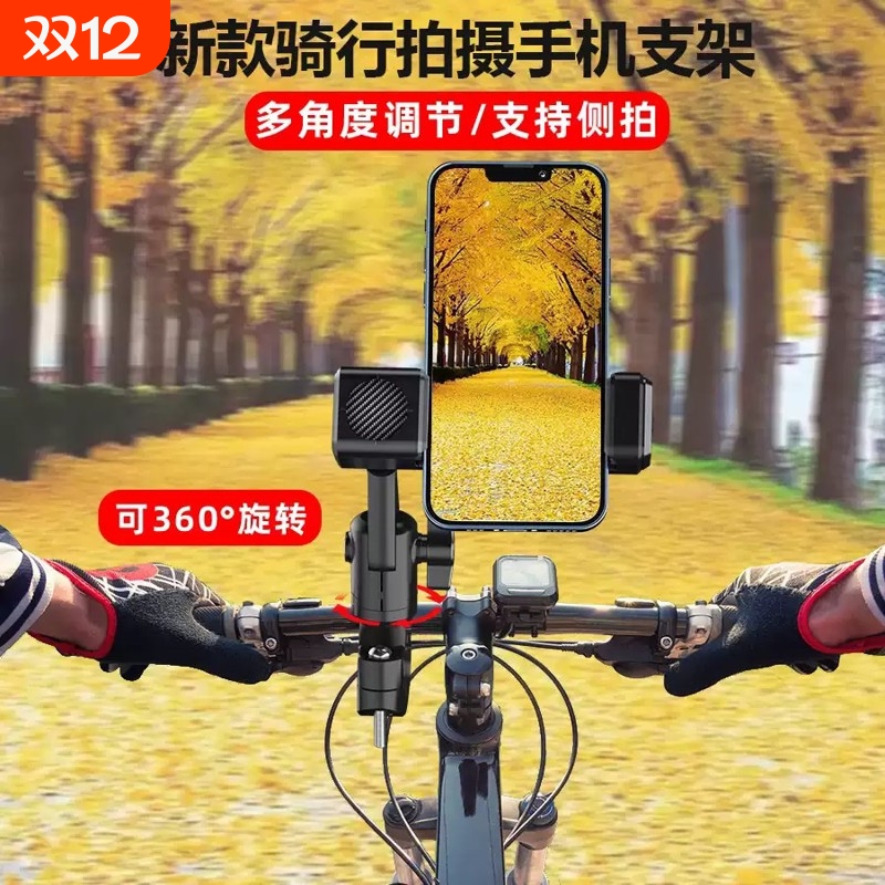 自行车手机架导航拍摄山地车电动车摩托车支架送外卖骑行拍摄